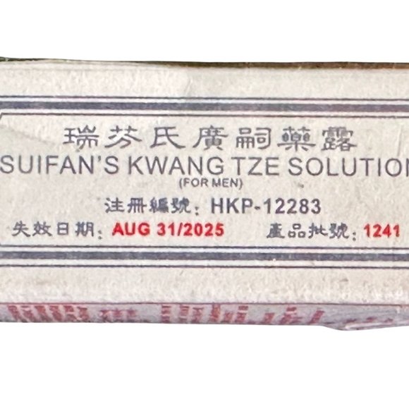 CHINA BRUSH SUIFAN'S KWANG TZE SOLUTION ORIGINAL Authentic!!! - Picture 12 of 16